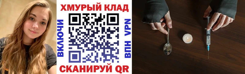 ГЕРОИН герыч  что такое   это как зайти  Тула  kraken зеркало 