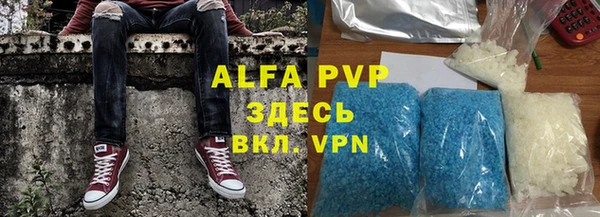 альфа пвп Белокуриха
