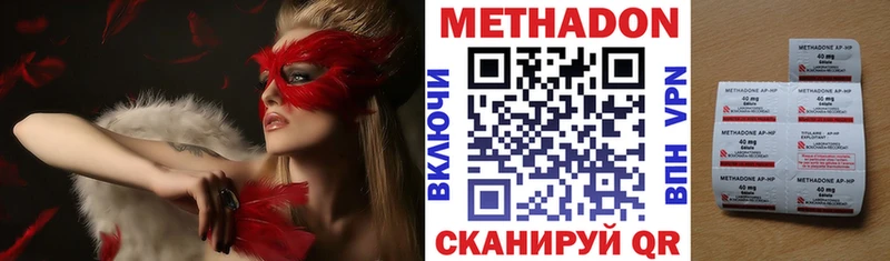 Метадон methadone  Тула 